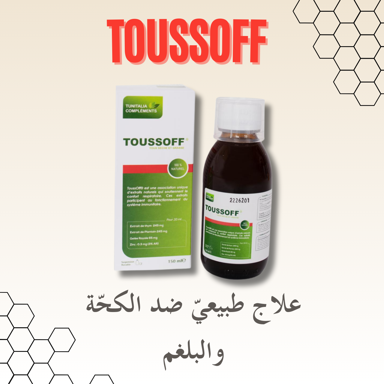 Toussoff - طارد الكحة و البلغم